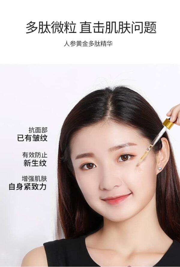 Ginseng Facial Serum